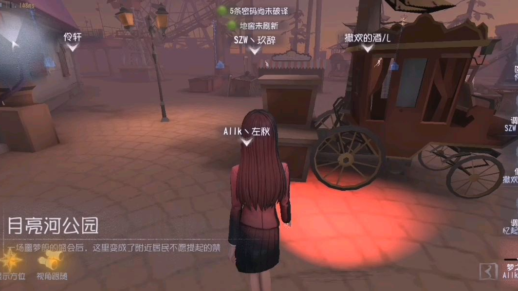 【第五人格】女巫的地下室
